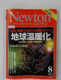 Newton　2007年8月号
