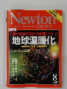 Newton　2007年8月号