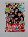 ザ・テレビジョン　2015年11月号 No.46