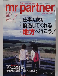 mr partner　2004年7月号