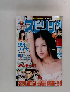 週刊ビッグコミックスピリッツ 2005年12/5号　No.51