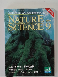 NATURE  SCIENCE　2001年9月　Vol. 1