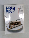 ビデオSALON　1995年3月号