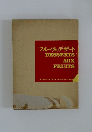 フルーツのデザート  DESSERTS  AUX  FRUITS
