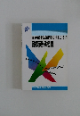 THP指導者養成専門研修 テキスト別冊  健康確保総論