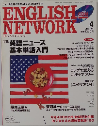 ENGLISH　NETWORK 1998年4月号