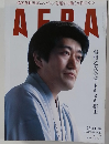 AERA (アエラ) 2013年 11/18号