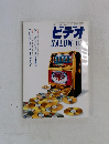 ビデオ　1995年11月号