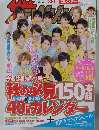 雑誌テレビジョン　2015 No.34