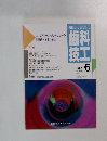 歯科技工　1990年6月号　Vol. 18 No. 6