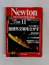 ニュートン　1991年11月