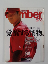 スポーツ・グラフィックサンバー　No.673