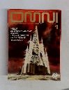 日本版オムニ　1985年1月号