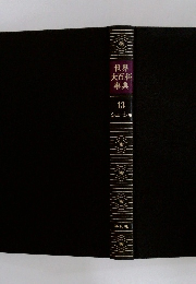 世界大百科事典　13　シェーシ