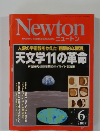 ニュートン　2007年6月