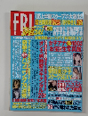 FRI DAY　7月28日号