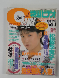 Special特選ビデオ　1989年　Vol.1