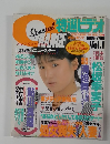 Special特選ビデオ　1989年　Vol.1