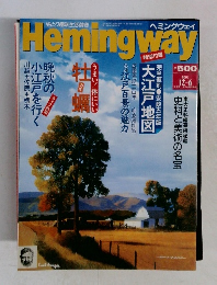 Hemingway　2001年12月6日号