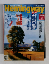 Hemingway　2001年12月6日号