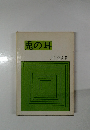 兎の耳