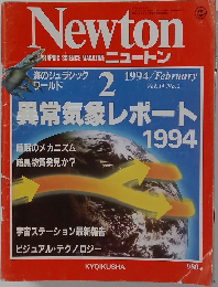 ニュートン　1994年2月号