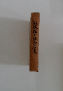 札幌狸小ぬ発