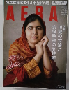 AERA　No.55　2015年12/14号