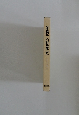 洋菓子の世界史