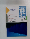 歯科技工　1990年5月号　Vol.18　No.5