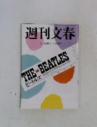 週刊文春  6月30日号
