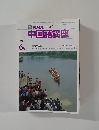 NHK テレビ中国語講座　1987年6月