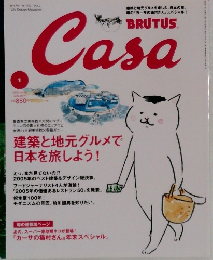 Casa Brutus　2006年1月号