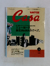 BRUTUS　Casa　2005年1月号