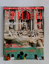 週刊 地球旅行 1998年3月26日号 No.2