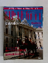 地球旅行　1998年4月号