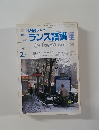 NHKテレビフランス語講座　1987年2月号