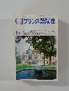 フランス語講座　昭和54年8月