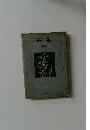 茶花