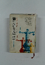 紳士道と武士道　