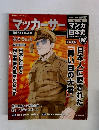 マンガ日本史　50