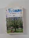 NHKテレビ  フランス語講座　1987年６月