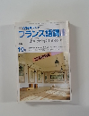 NHKテレビフランス語講　1987年10月