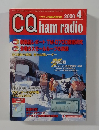 CQ ham radio　2000年4月号