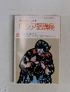 NHKラジオロシア語講座　1980年5月号