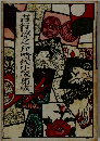 吉行淳之介時代小説集成