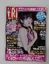 FRIDAY　DYNAMITE　5/15増刊号