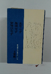 あせらず無理せず背伸びせず
