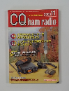 CQ ham radio　2000年11月
