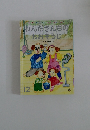 わんださんちのおおそうじ